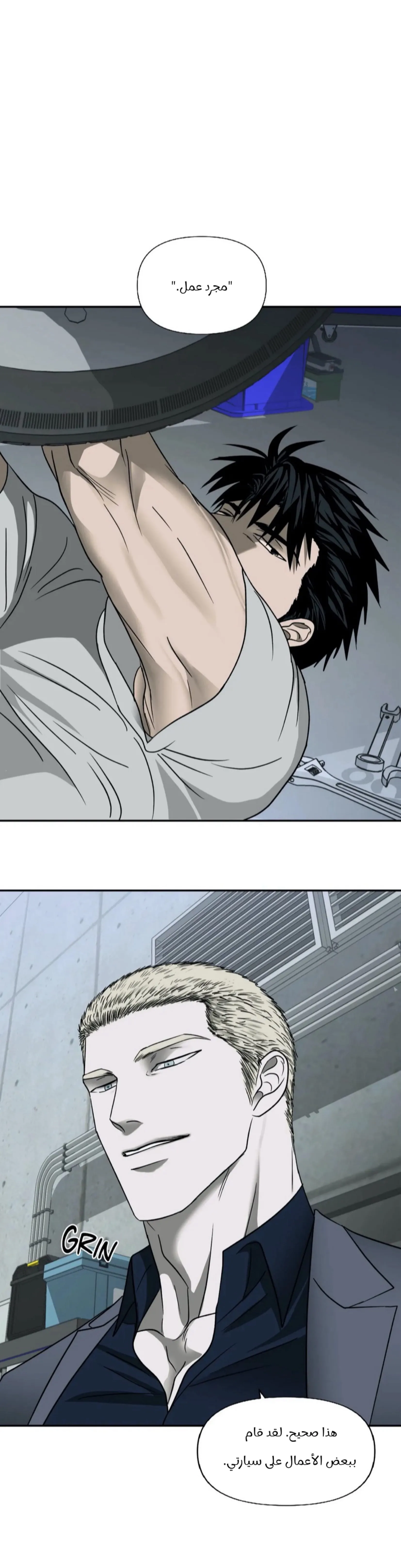 خط الاغلاق – الفصل 12 page 23